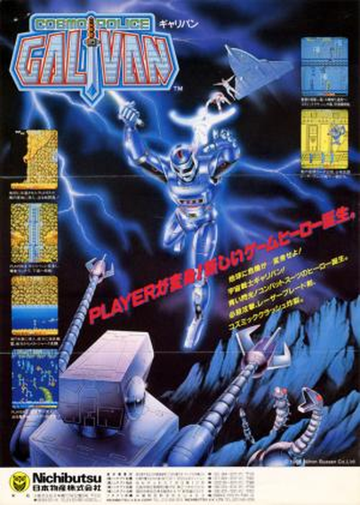 Cosmo Police Galivan (12/16/1985)